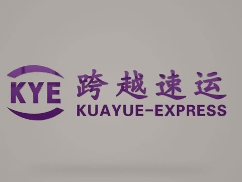 陆丰跨越快递