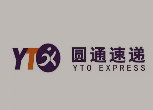 陆丰圆通快递